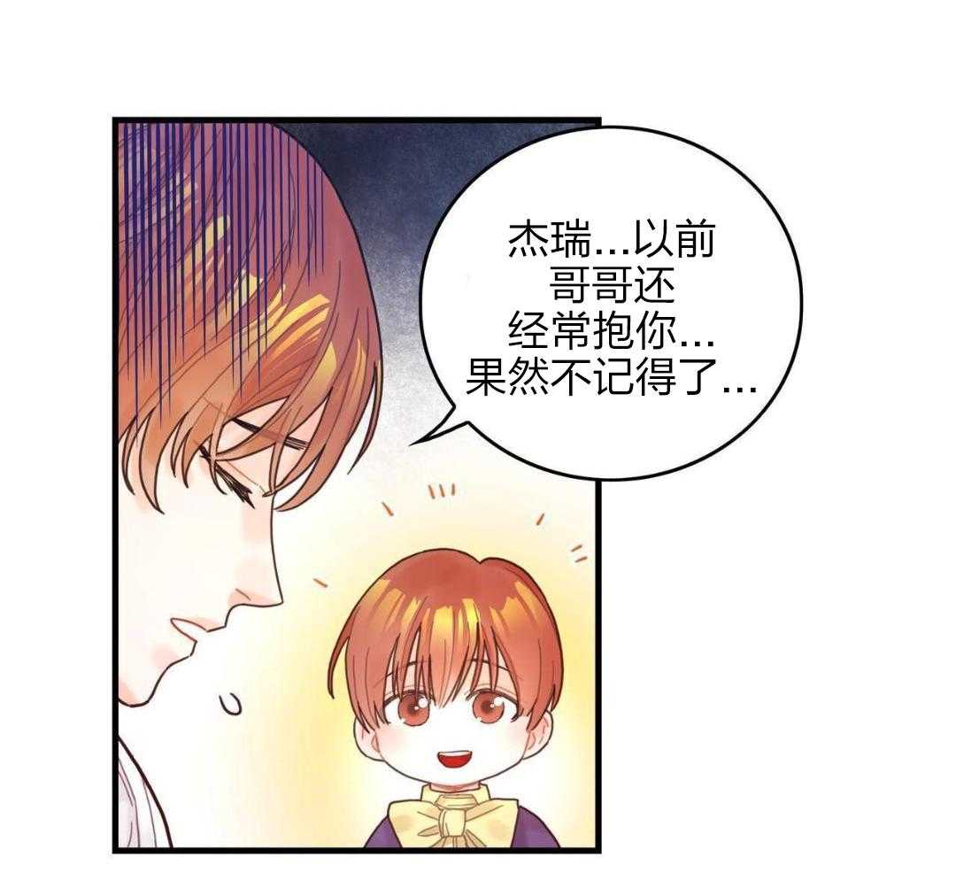 异界攻略系统第3话图