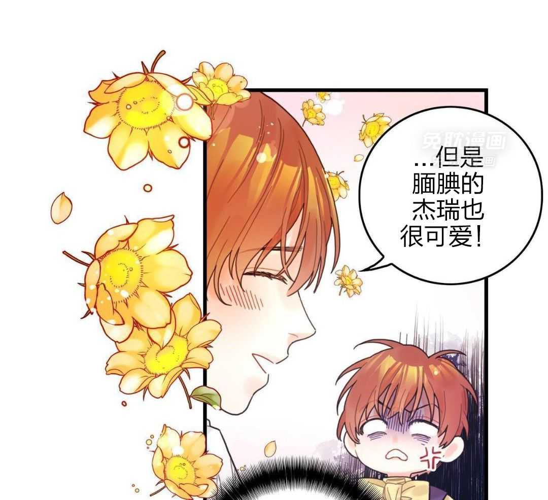 异界攻略系统第3话图