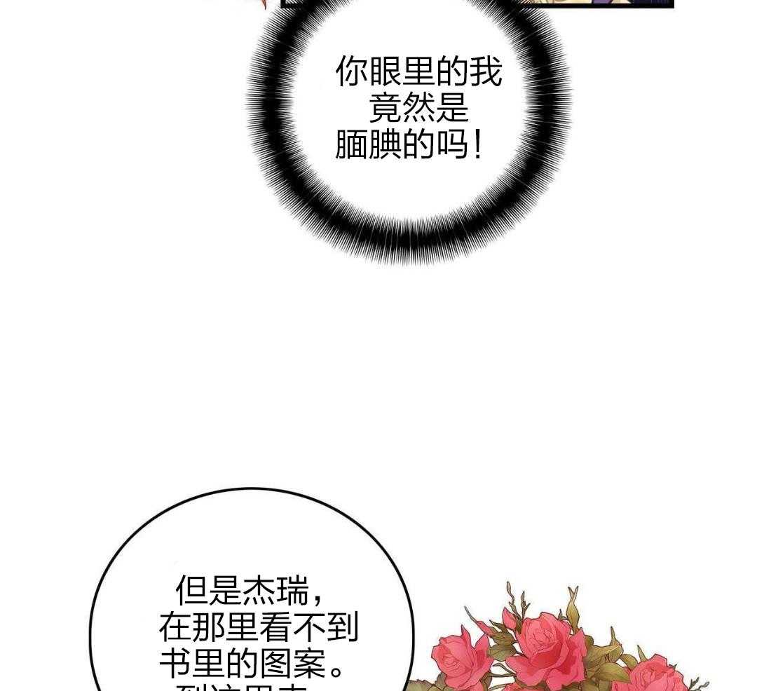 异界攻略系统第3话图