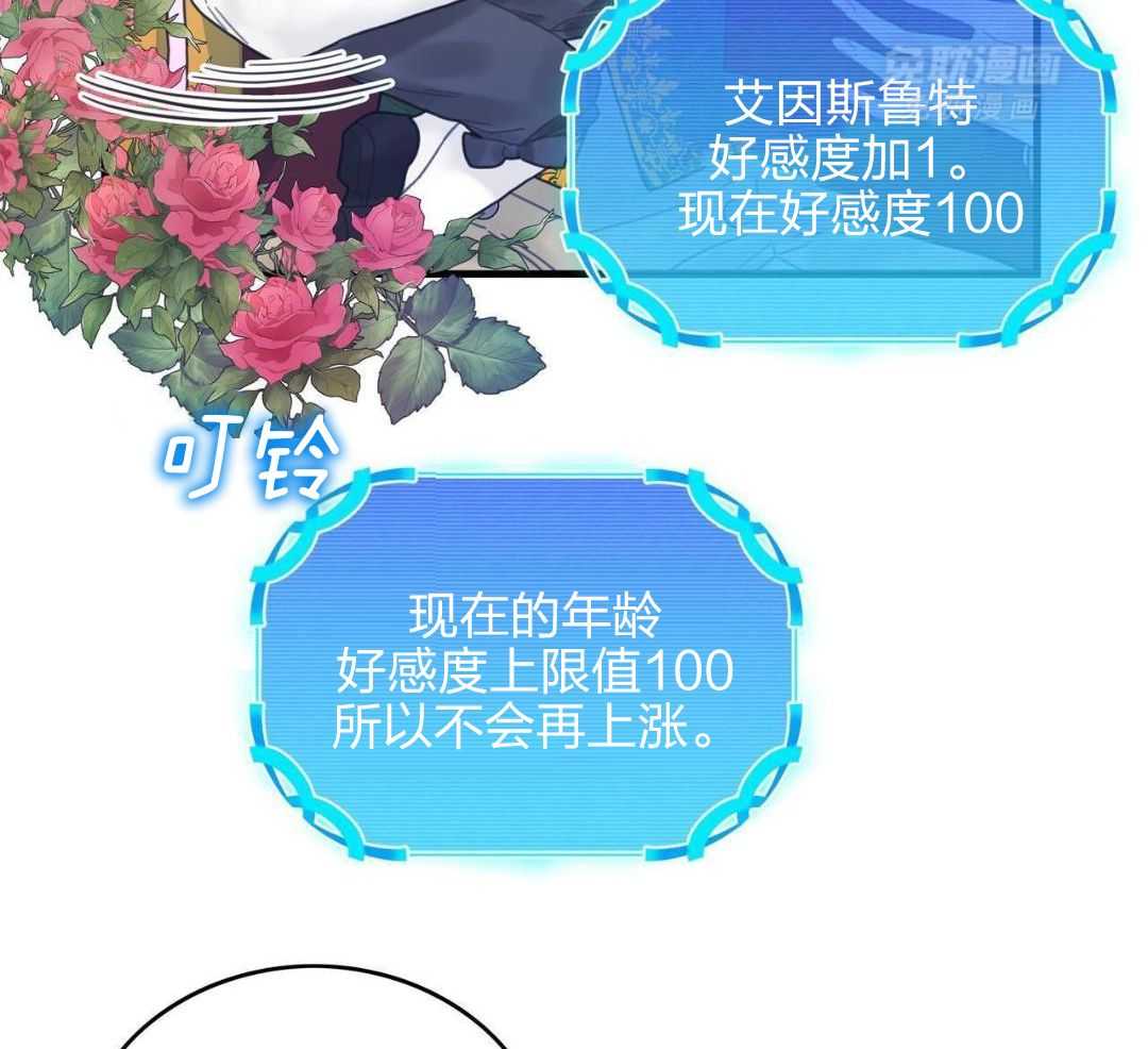 异界攻略系统第3话图