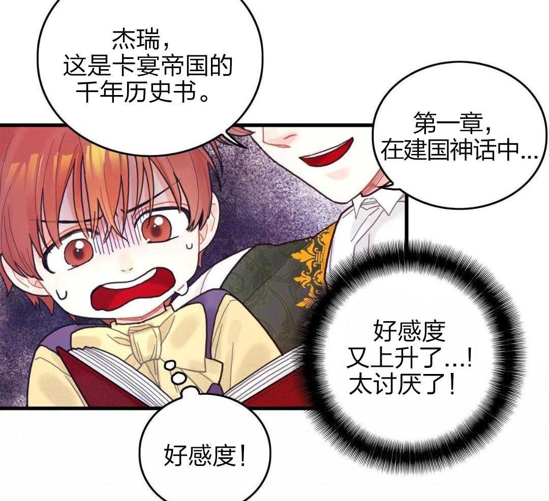 异界攻略系统第3话图