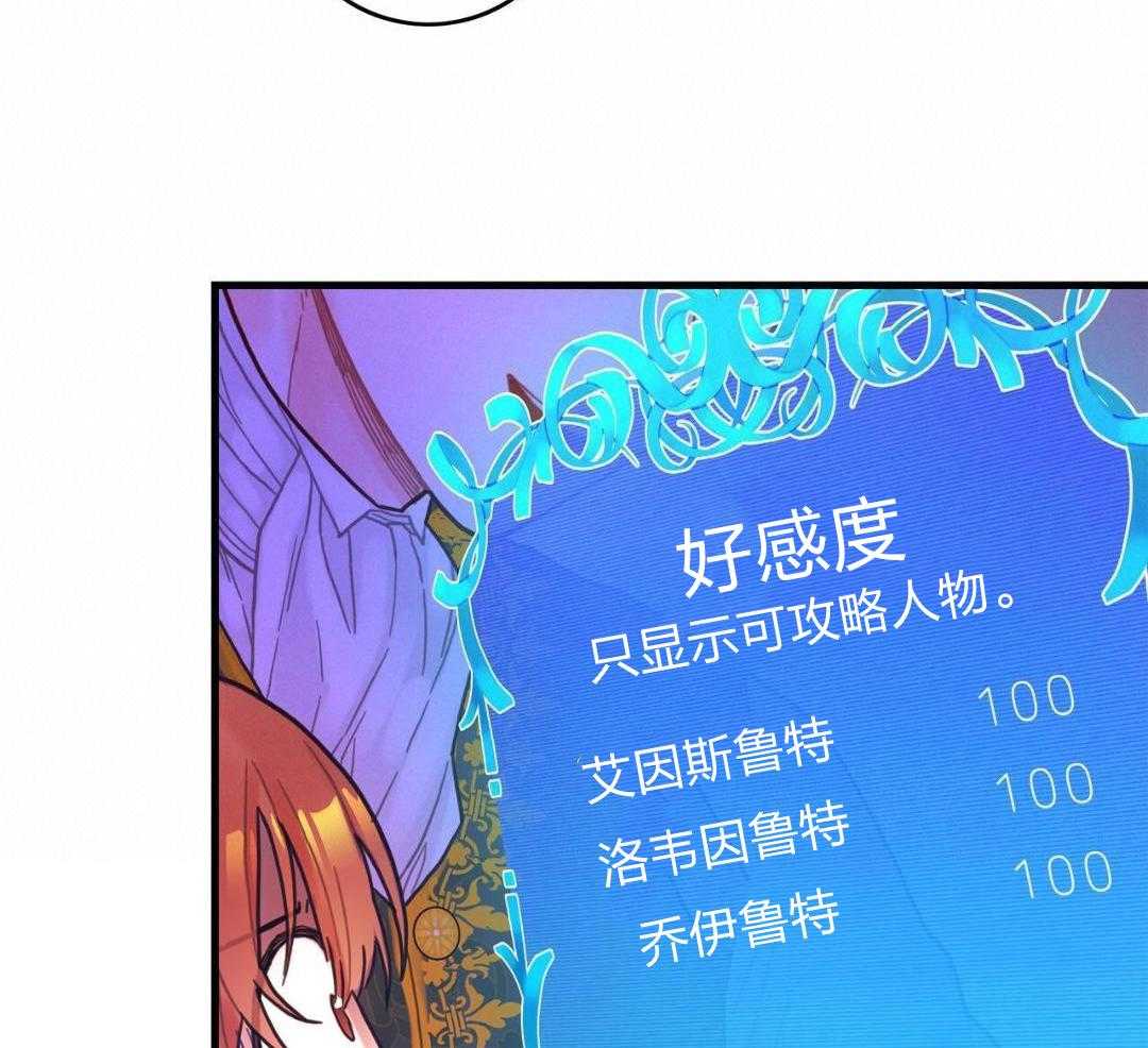 异界攻略系统第3话图