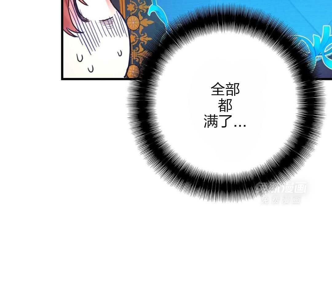 异界攻略系统第3话图