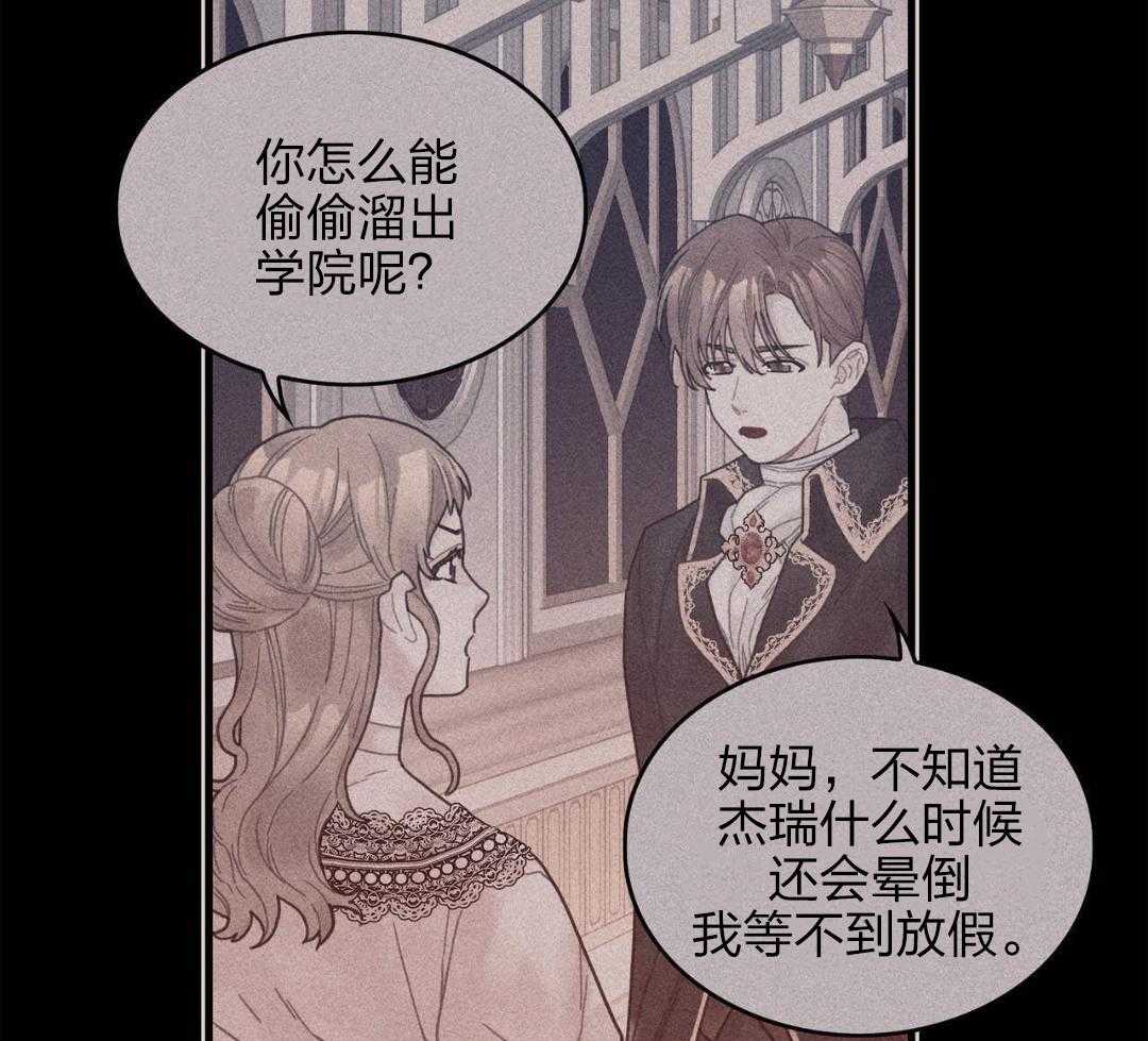 异界攻略系统第3话图