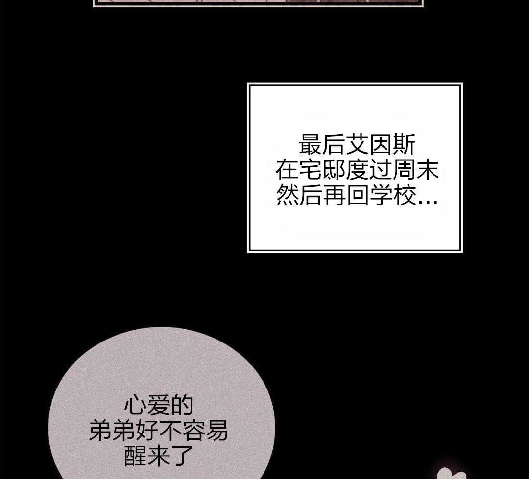 异界攻略系统第3话图