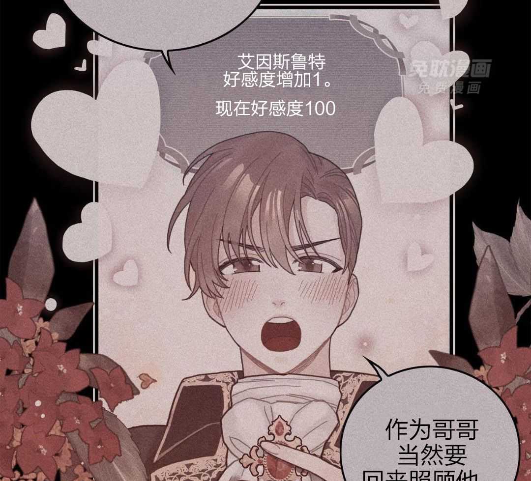 异界攻略系统第3话图