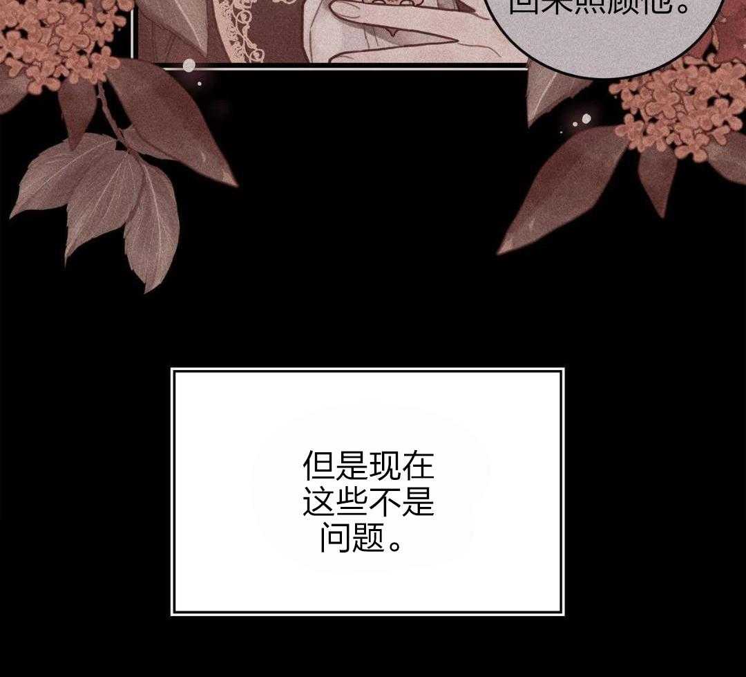 异界攻略系统第3话图