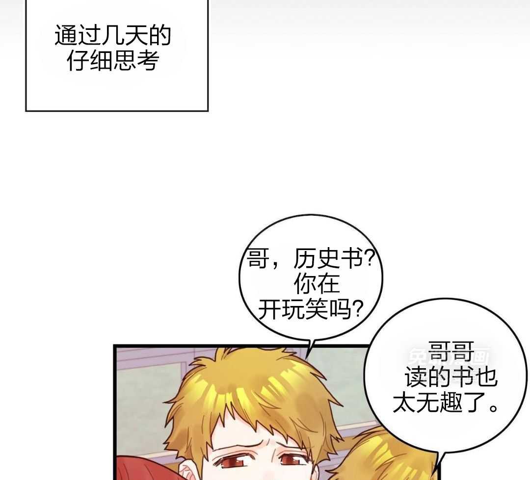 异界攻略系统第3话图