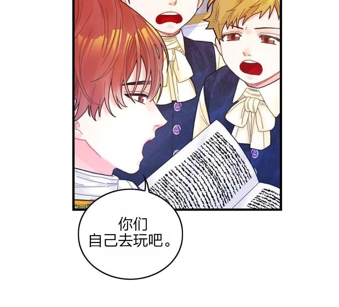 异界攻略系统第3话图