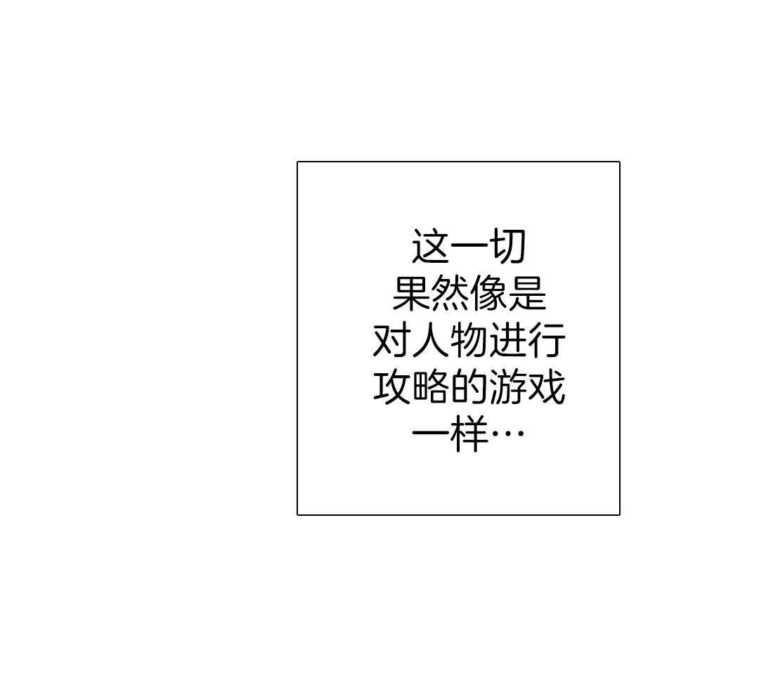 异界攻略系统第3话图