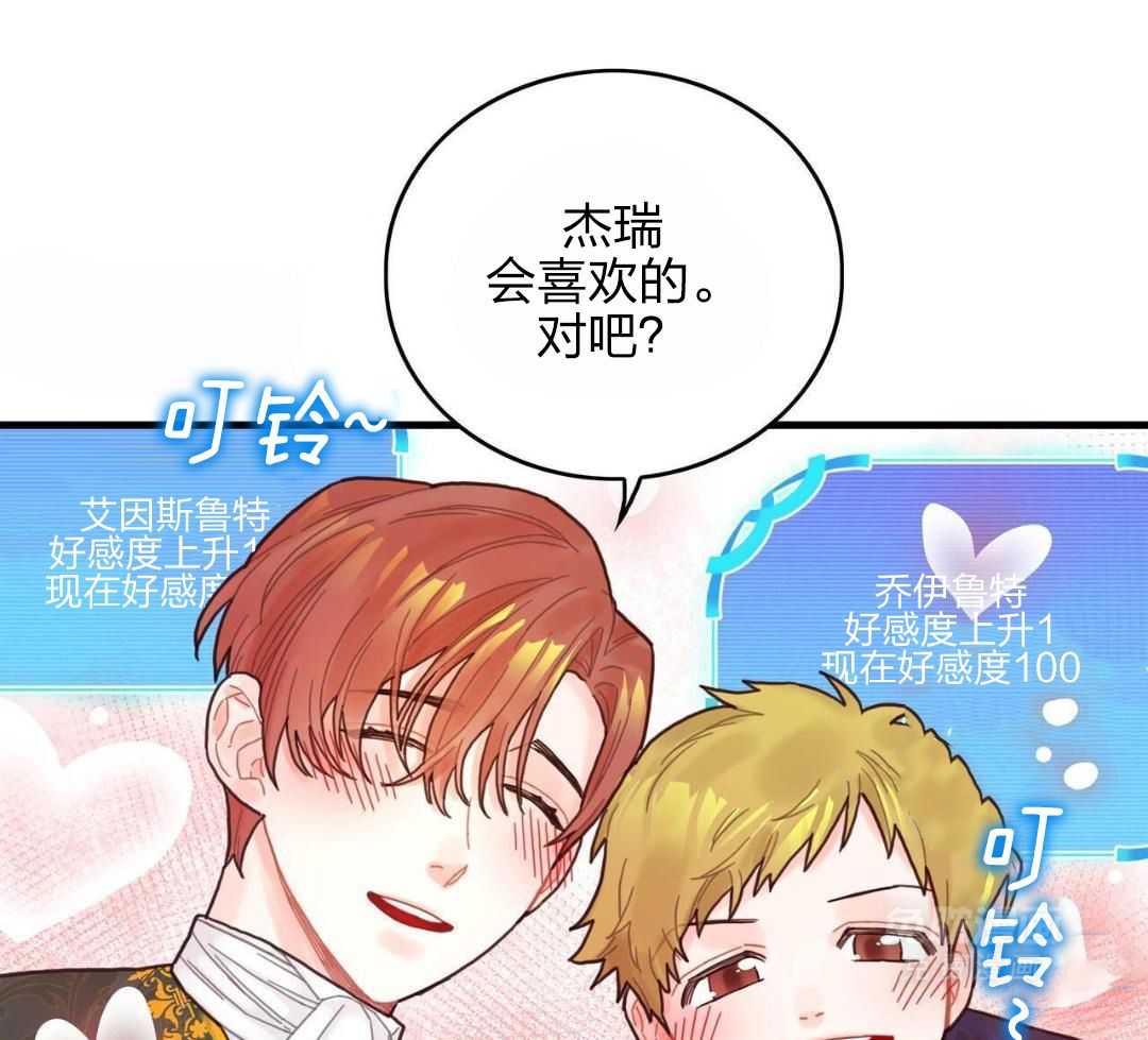 异界攻略系统第3话图