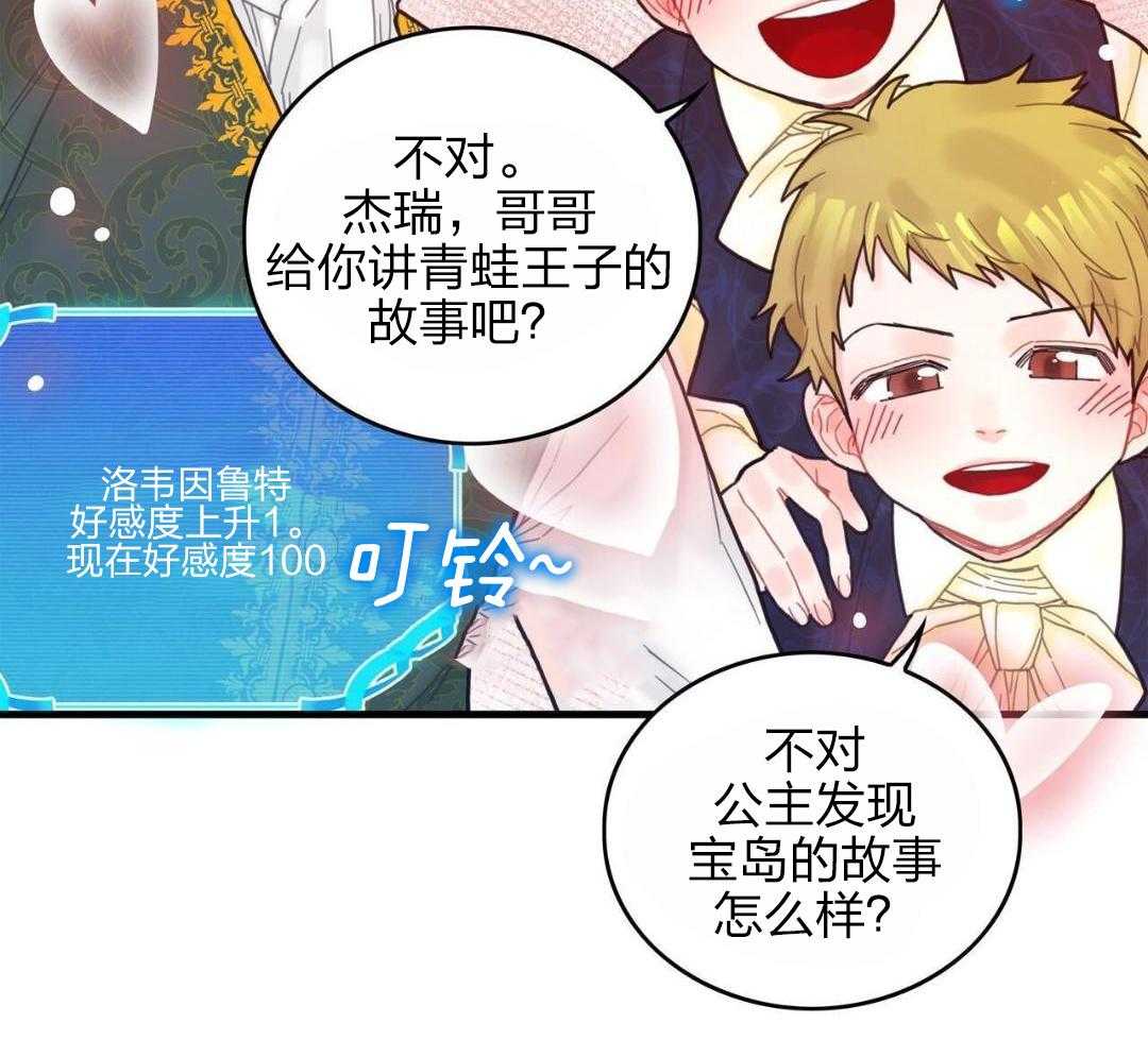 异界攻略系统第3话图