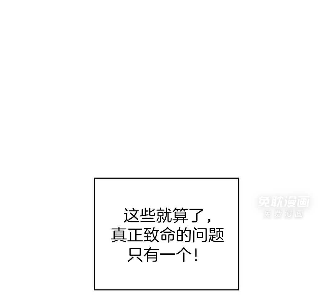 异界攻略系统第3话图