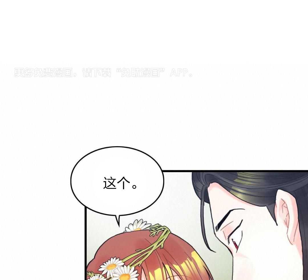 异界攻略系统第30话图