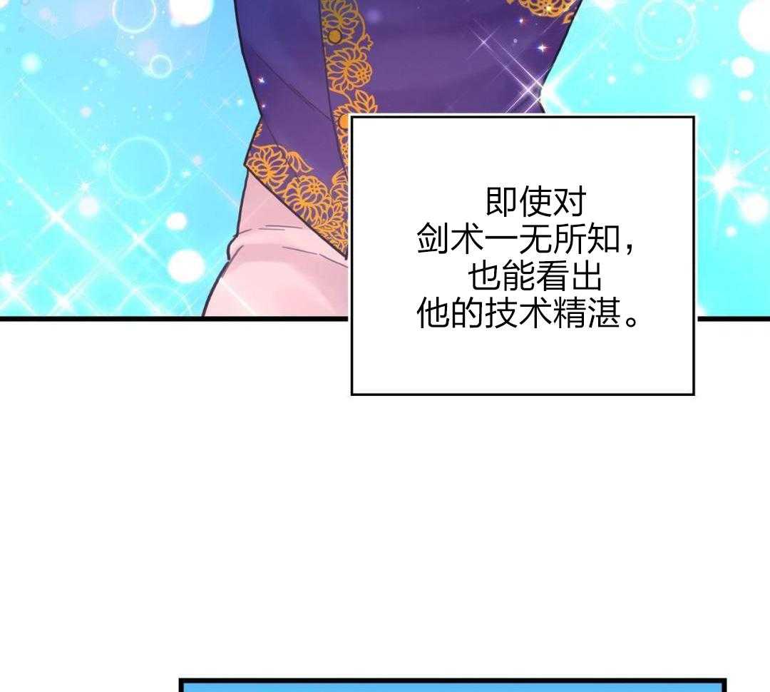 异界攻略系统第30话图