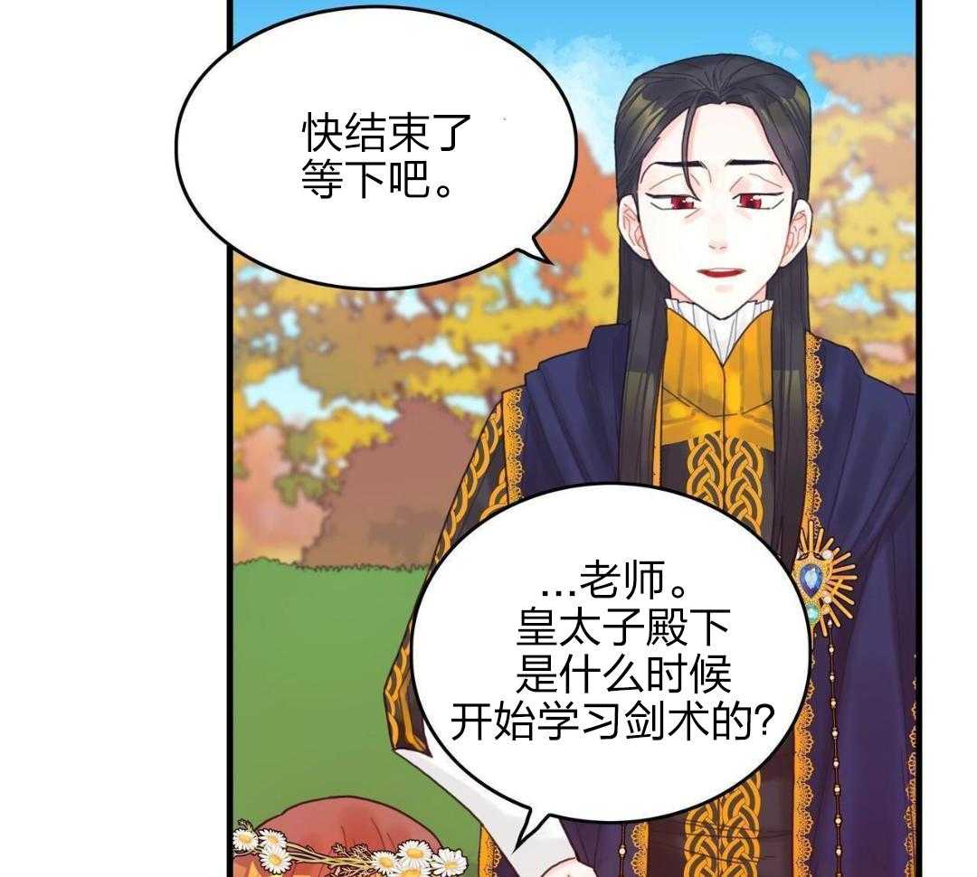 异界攻略系统第30话图