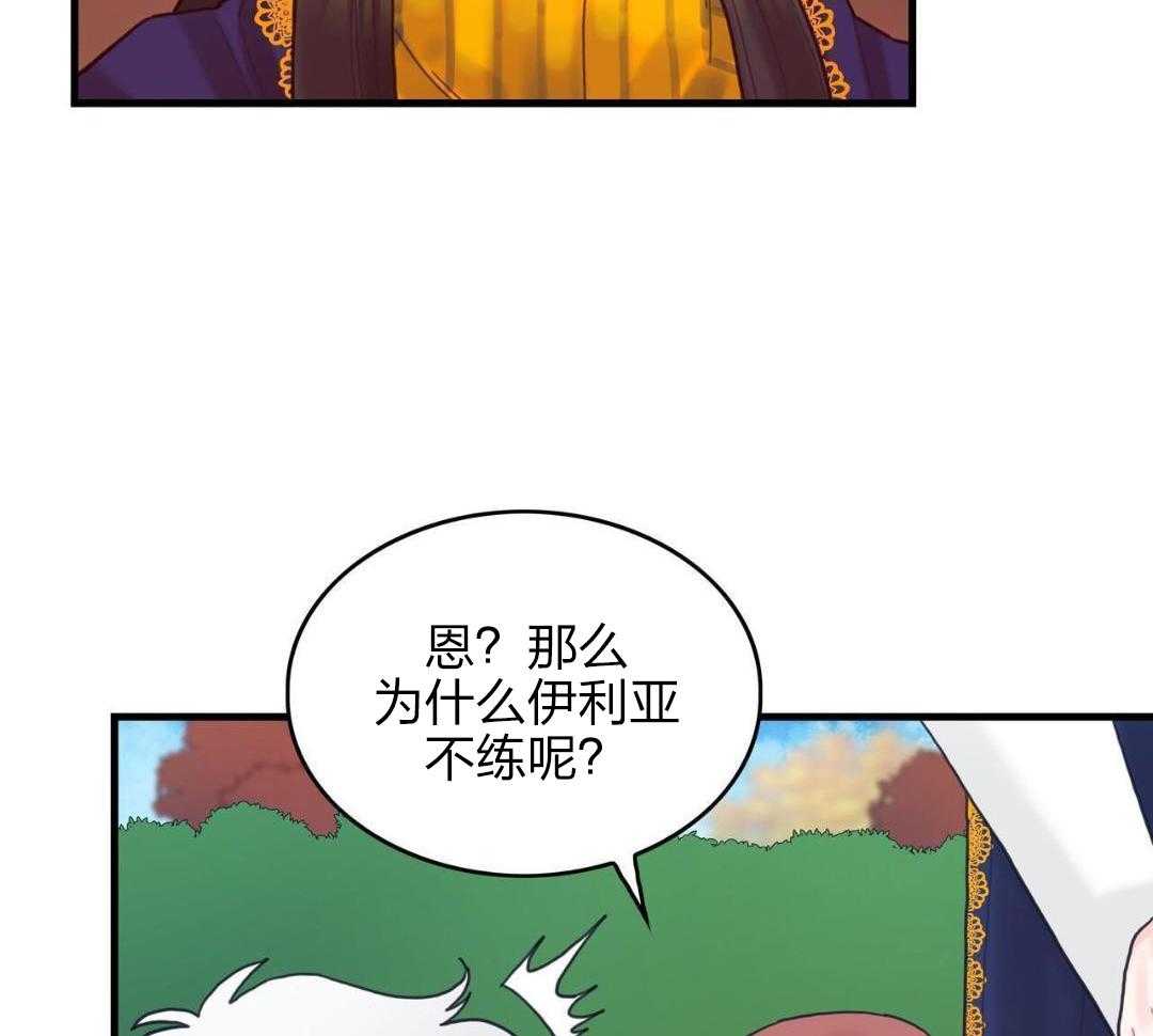 异界攻略系统第30话图