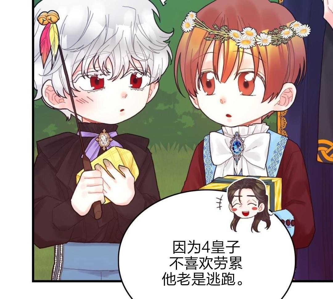 异界攻略系统第30话图