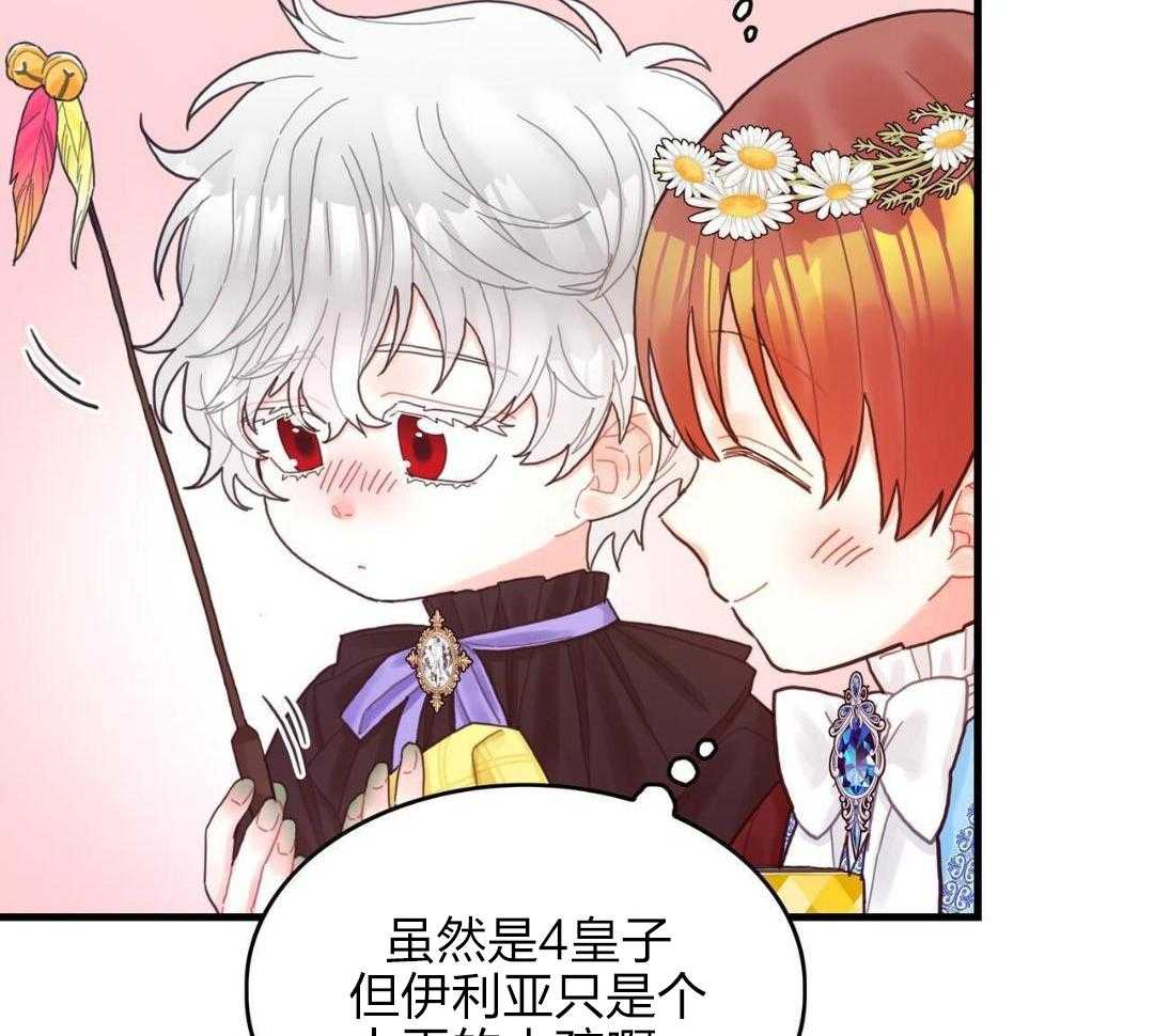 异界攻略系统第30话图