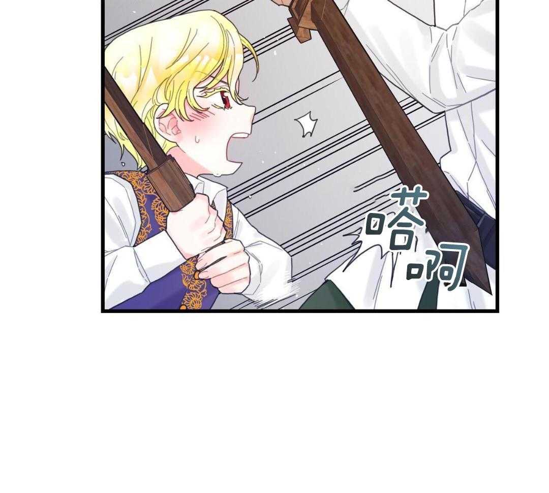 异界攻略系统第30话图