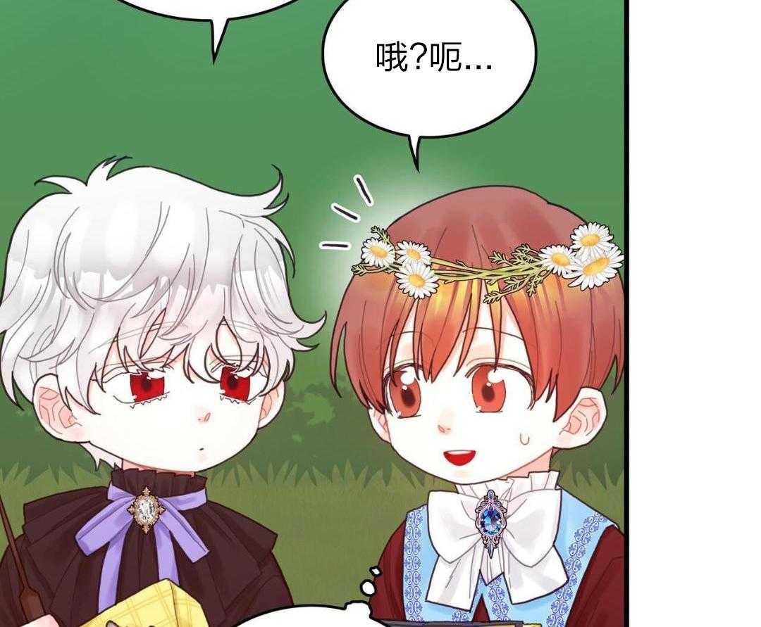 异界攻略系统第31话图