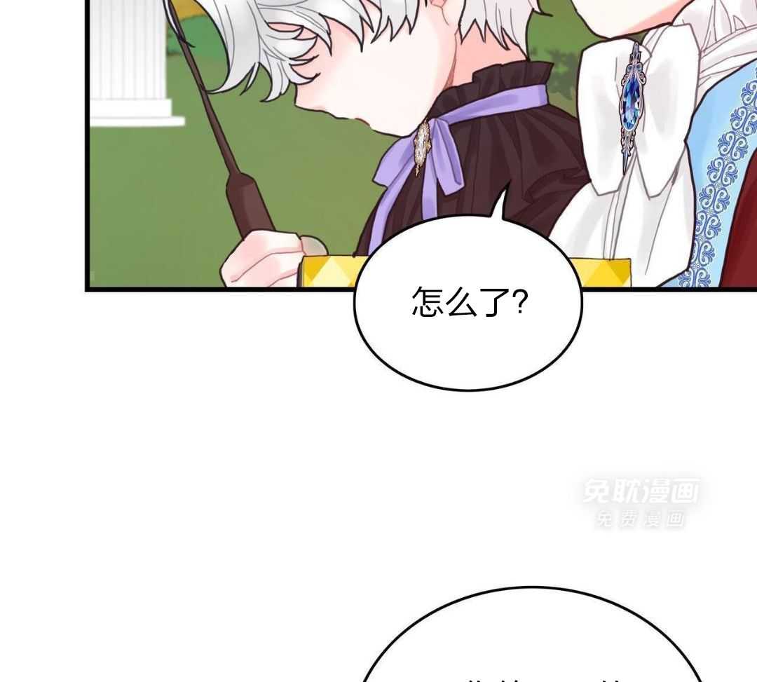 异界攻略系统第31话图