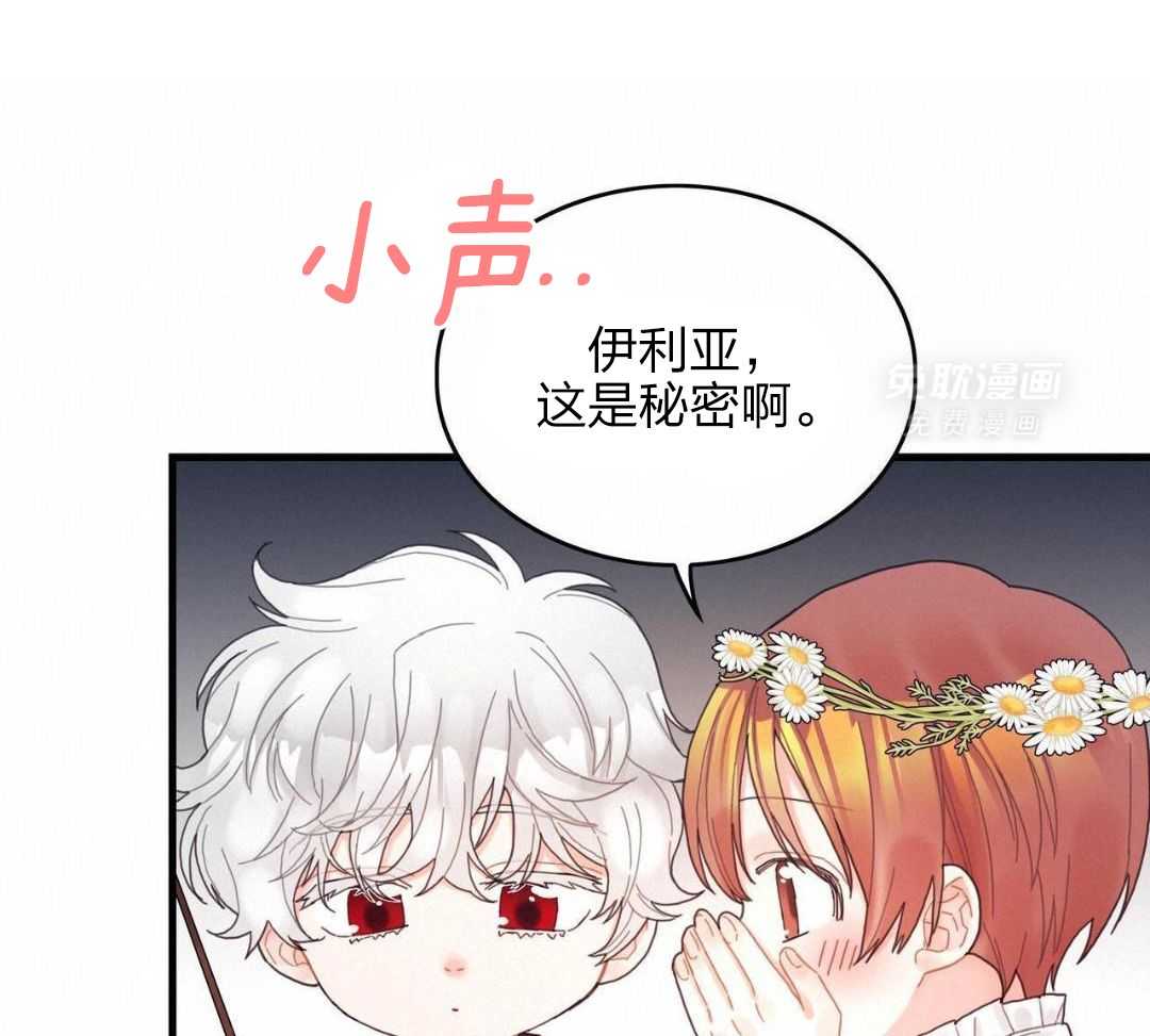 异界攻略系统第31话图