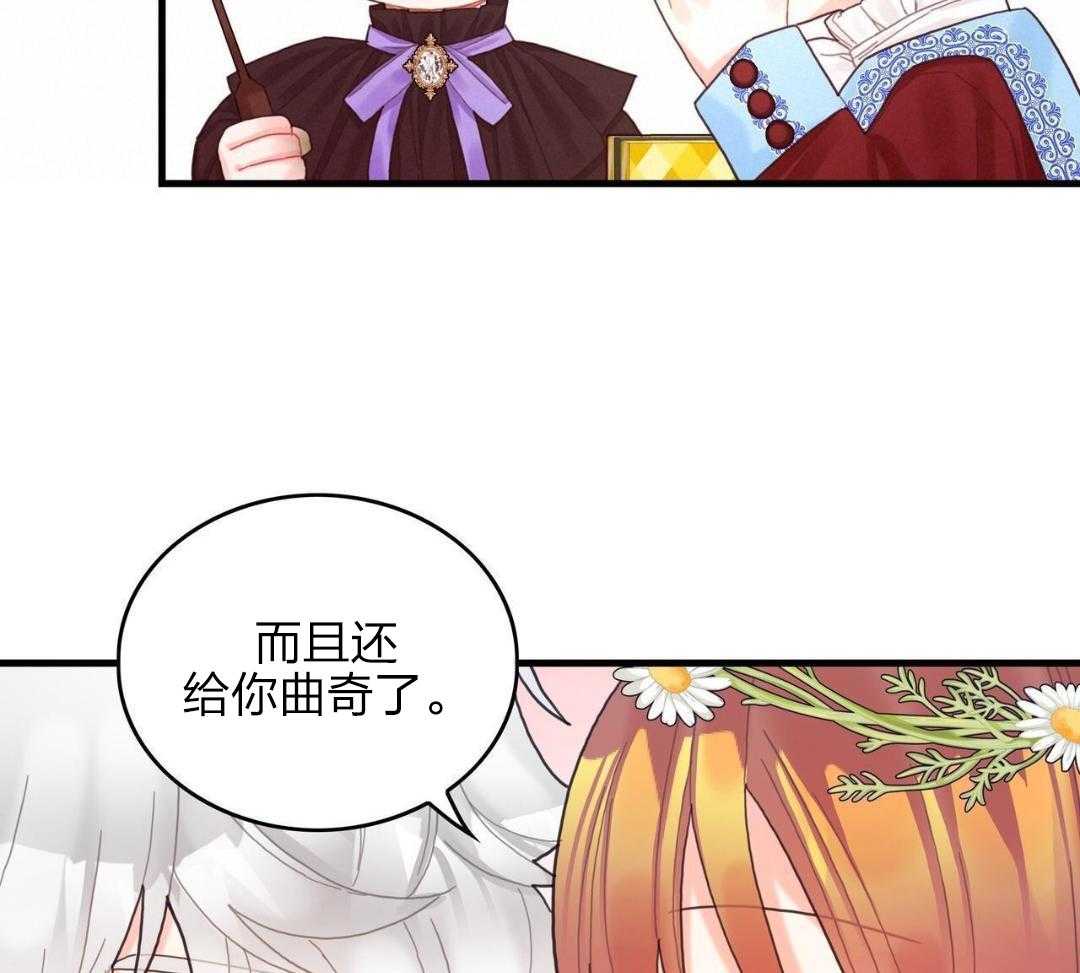 异界攻略系统第31话图