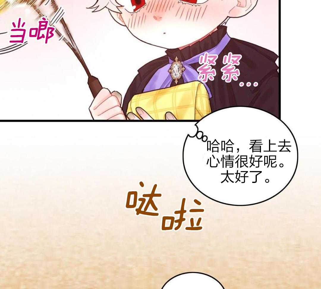 异界攻略系统第31话图