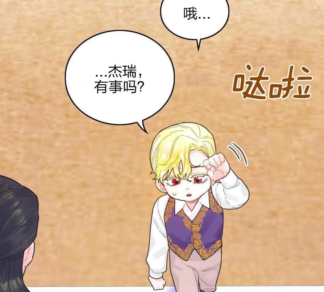 异界攻略系统第31话图