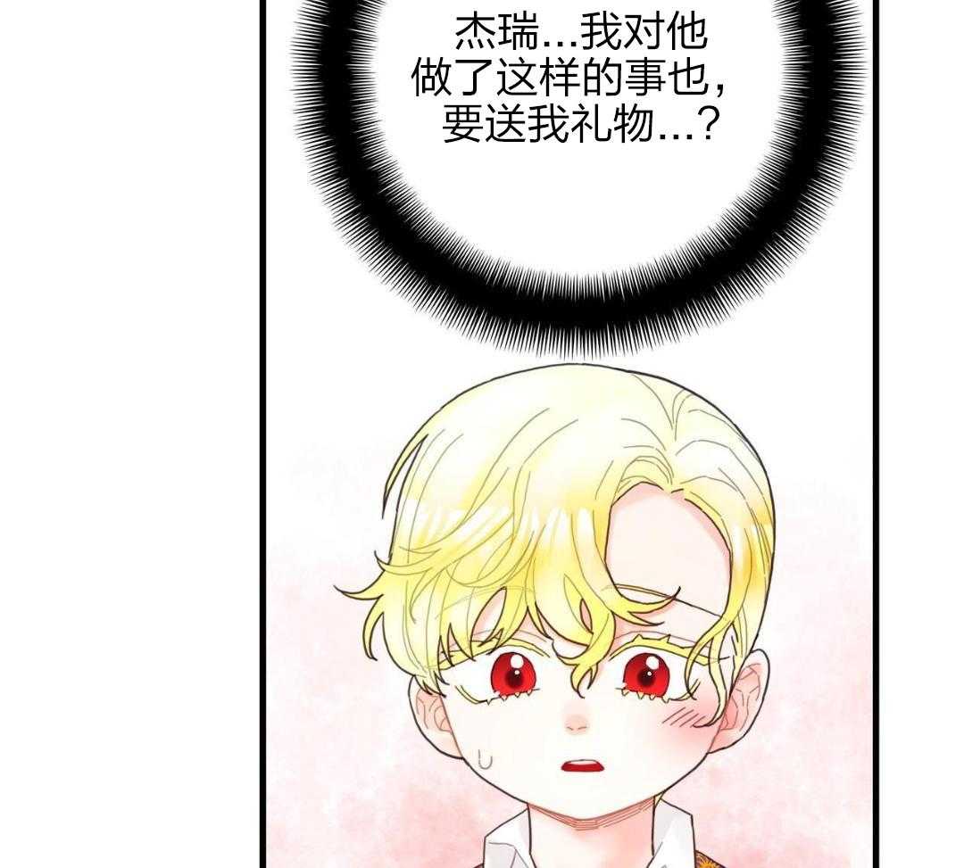 异界攻略系统第31话图