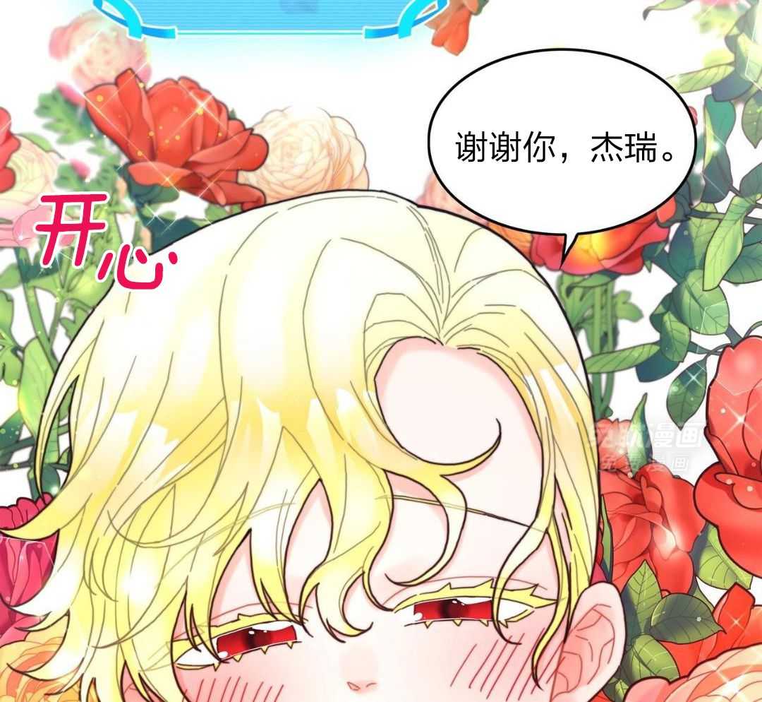 异界攻略系统第31话图