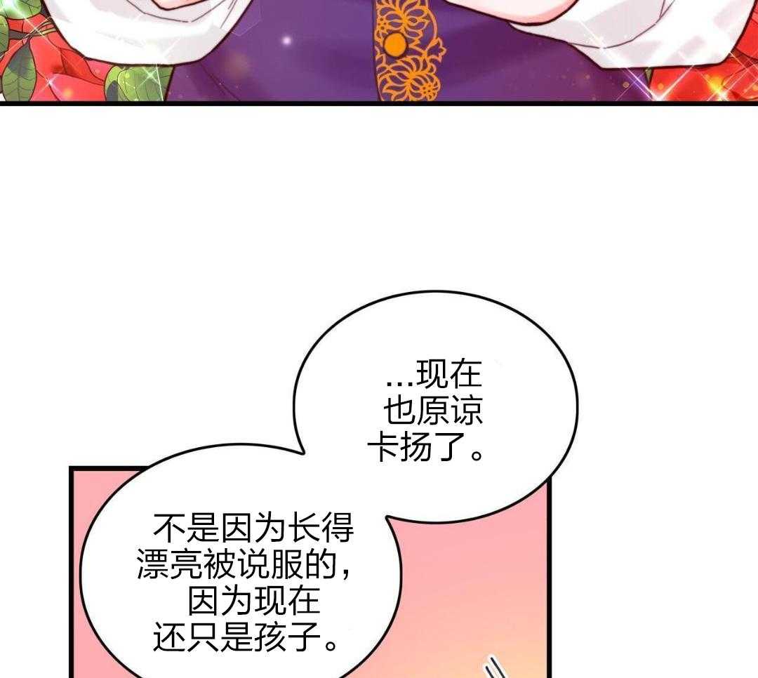 异界攻略系统第31话图