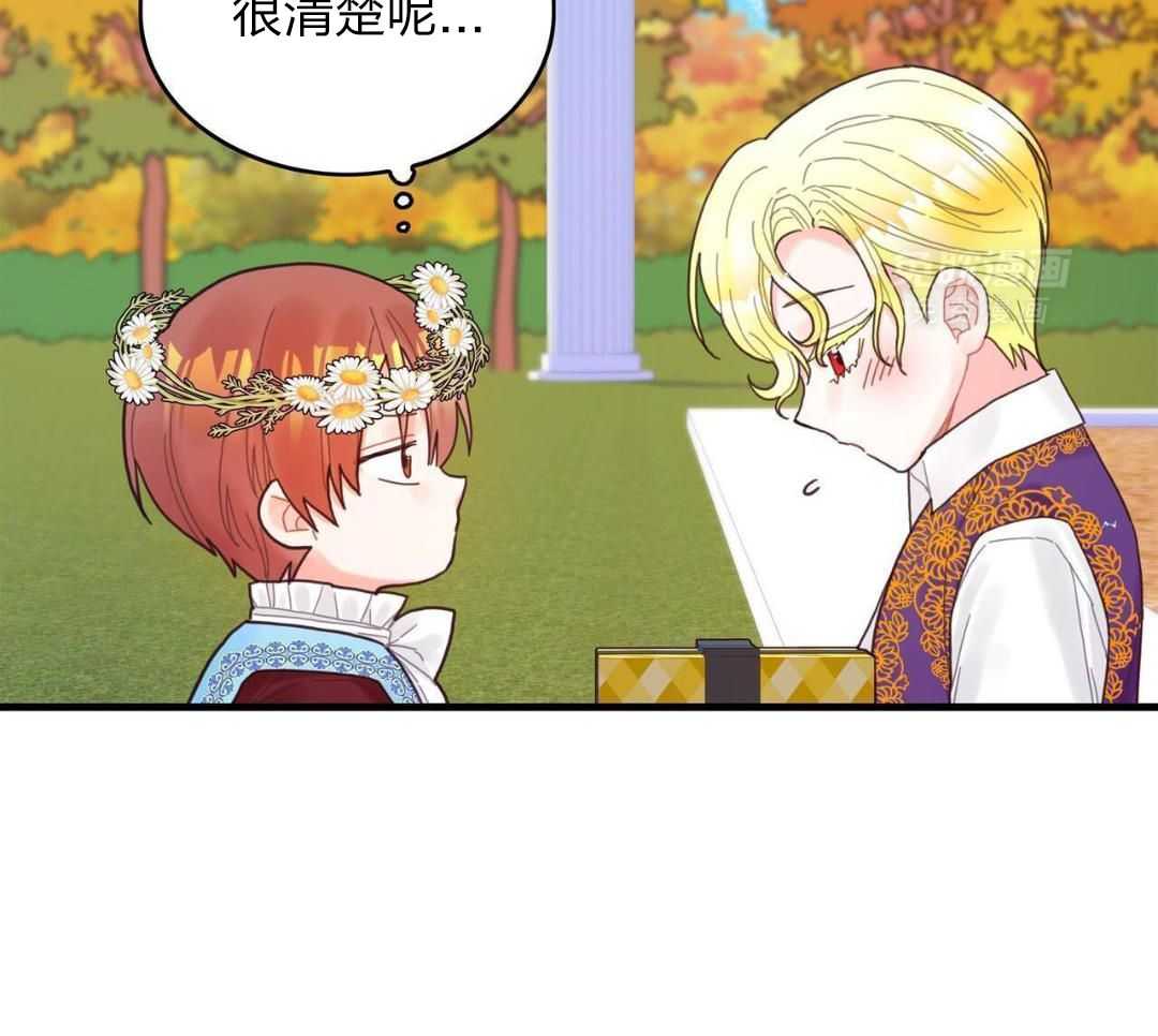 异界攻略系统第31话图