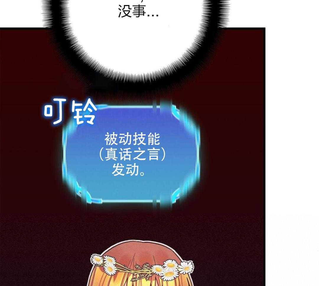 异界攻略系统第31话图