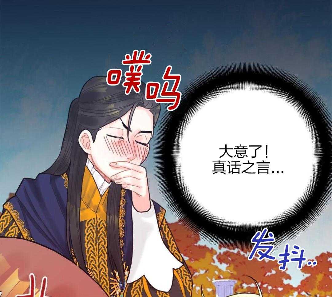 异界攻略系统第31话图