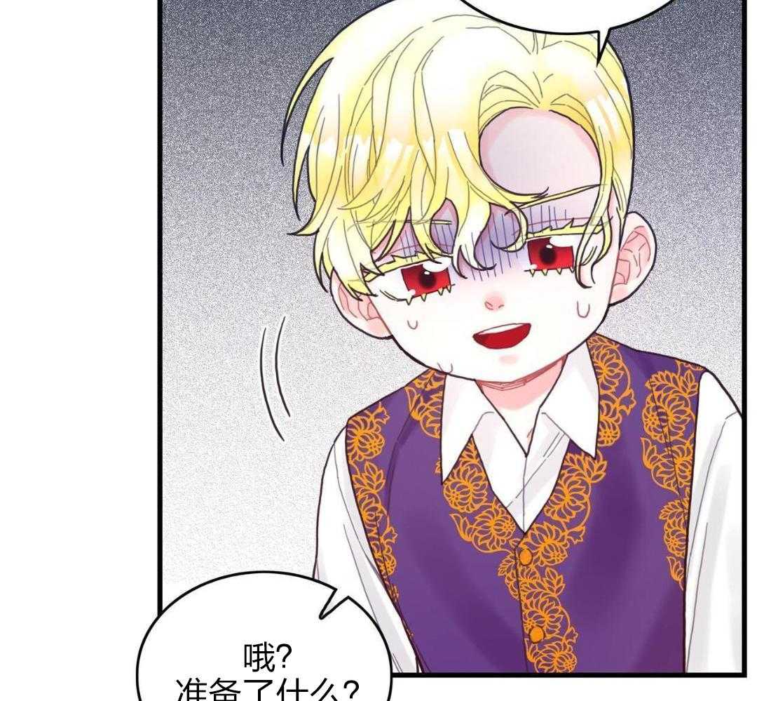 异界攻略系统第32话图