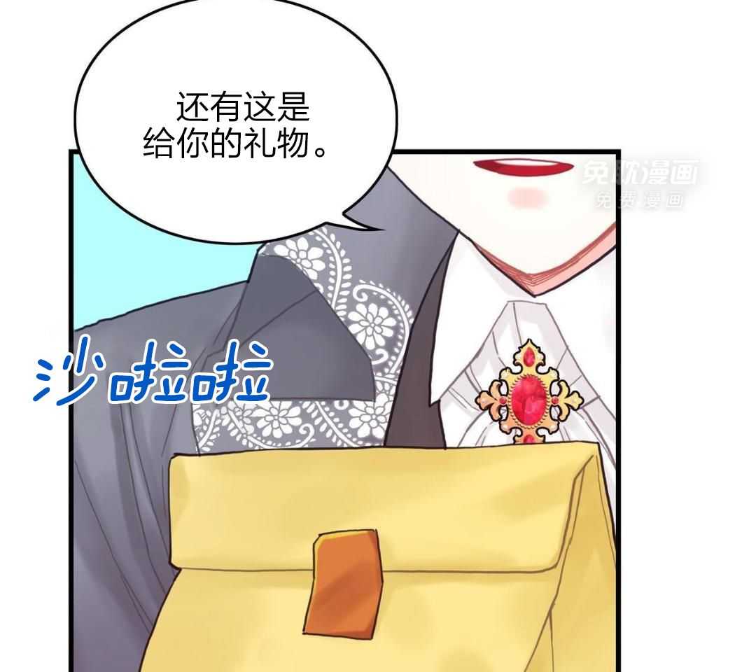 异界攻略系统第32话图