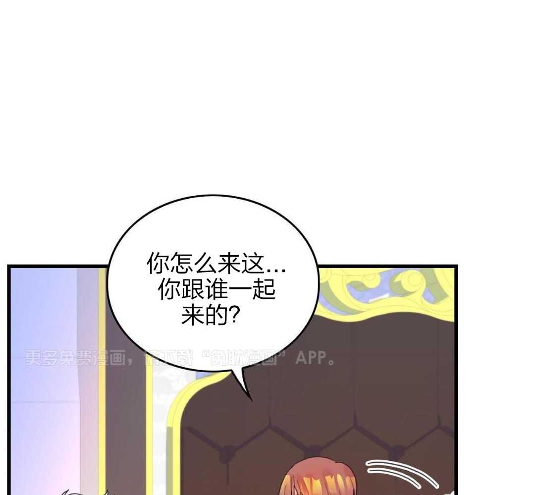 异界攻略系统第33话图