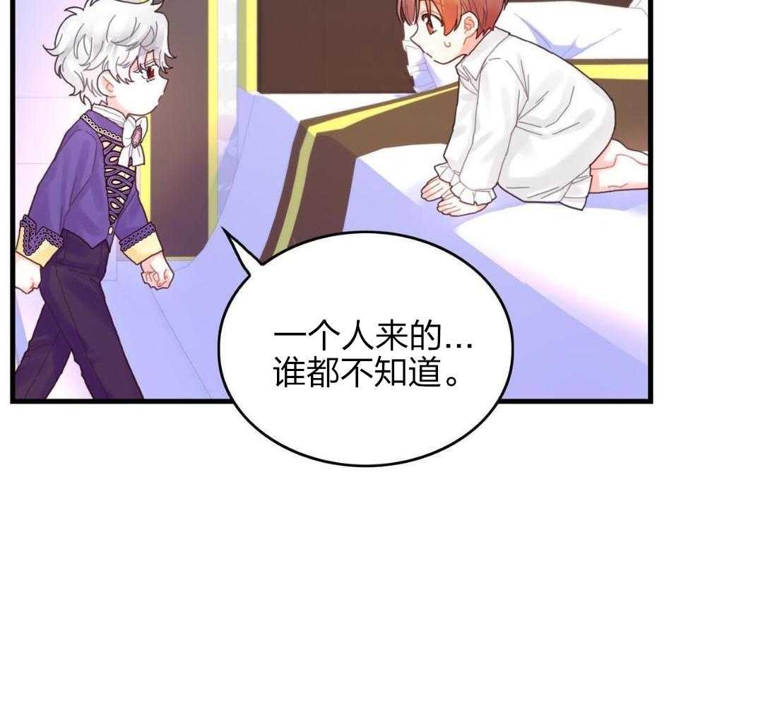 异界攻略系统第33话图