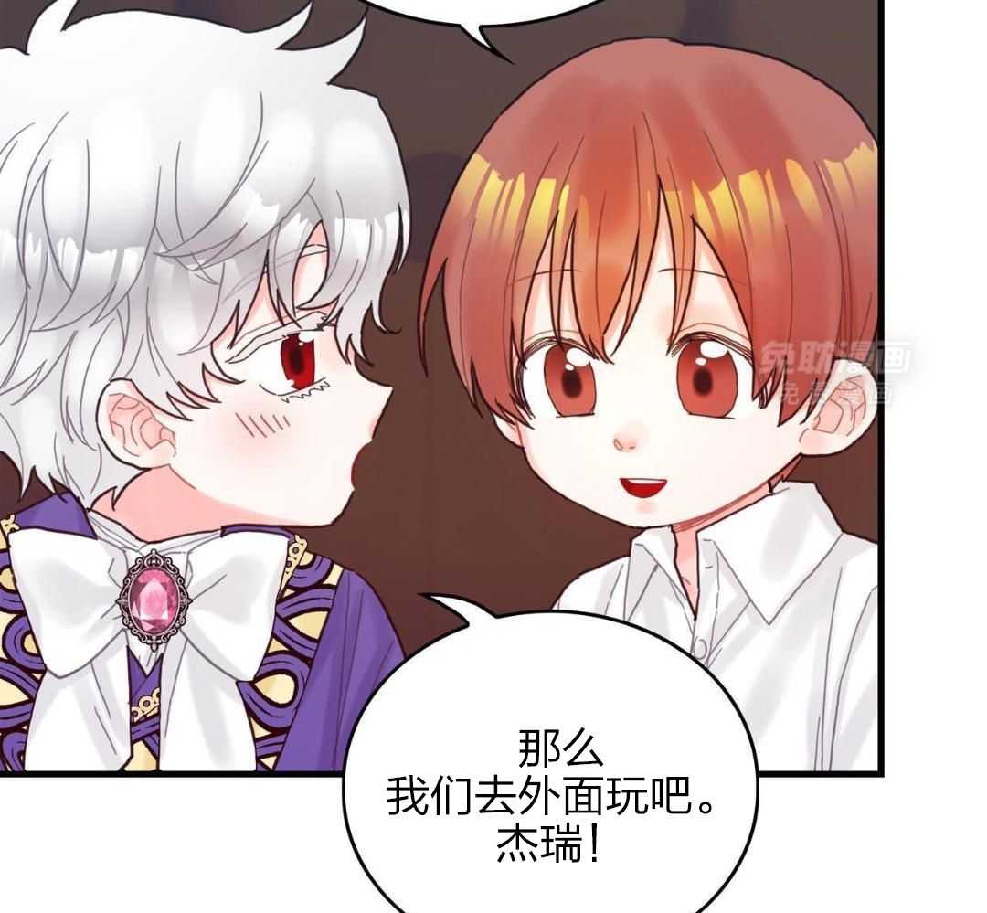 异界攻略系统第33话图
