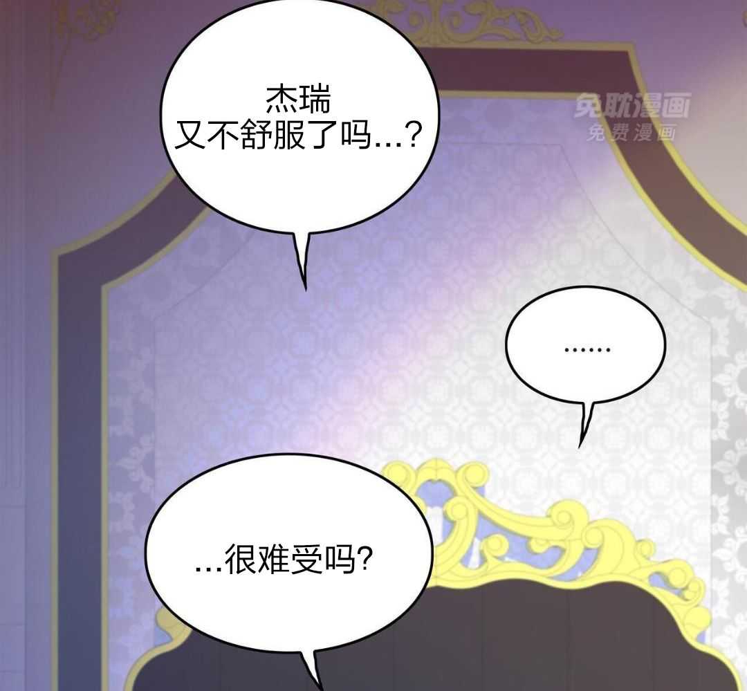 异界攻略系统第33话图