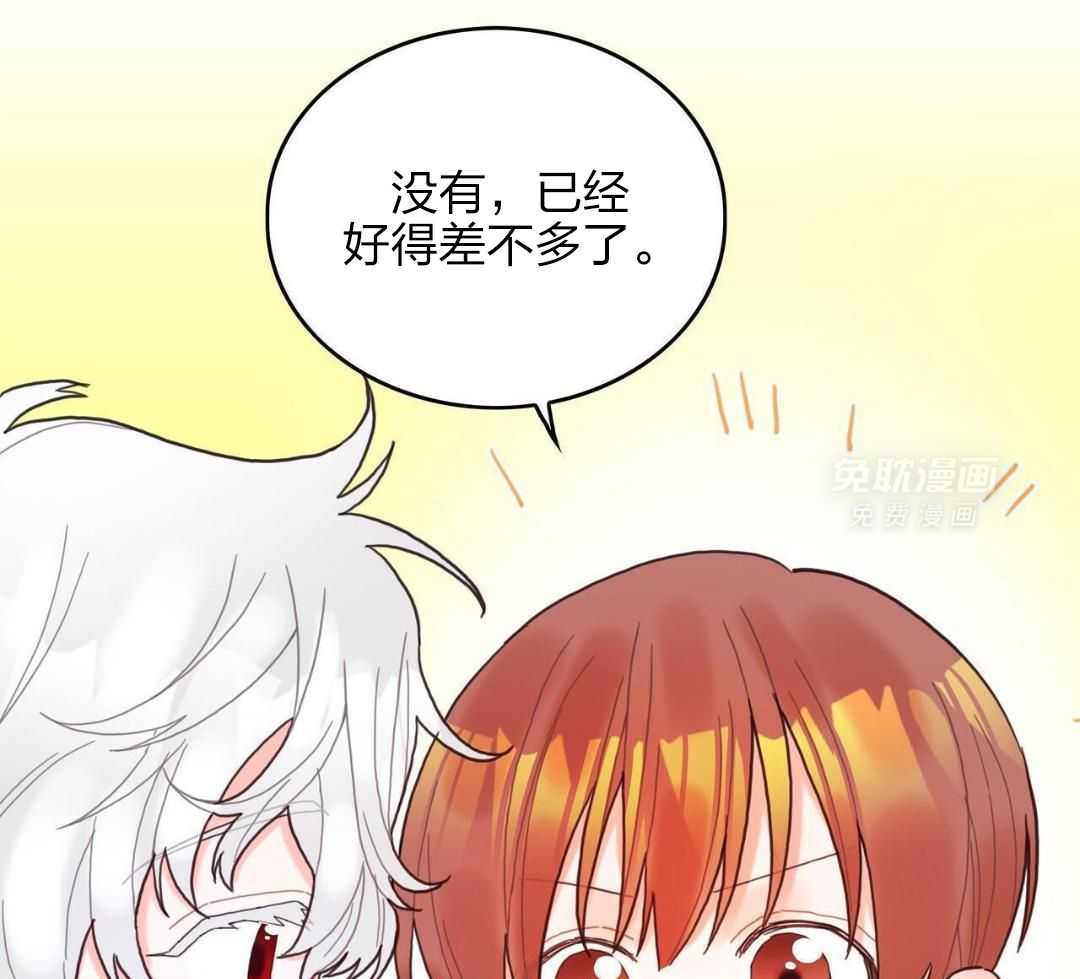 异界攻略系统第33话图