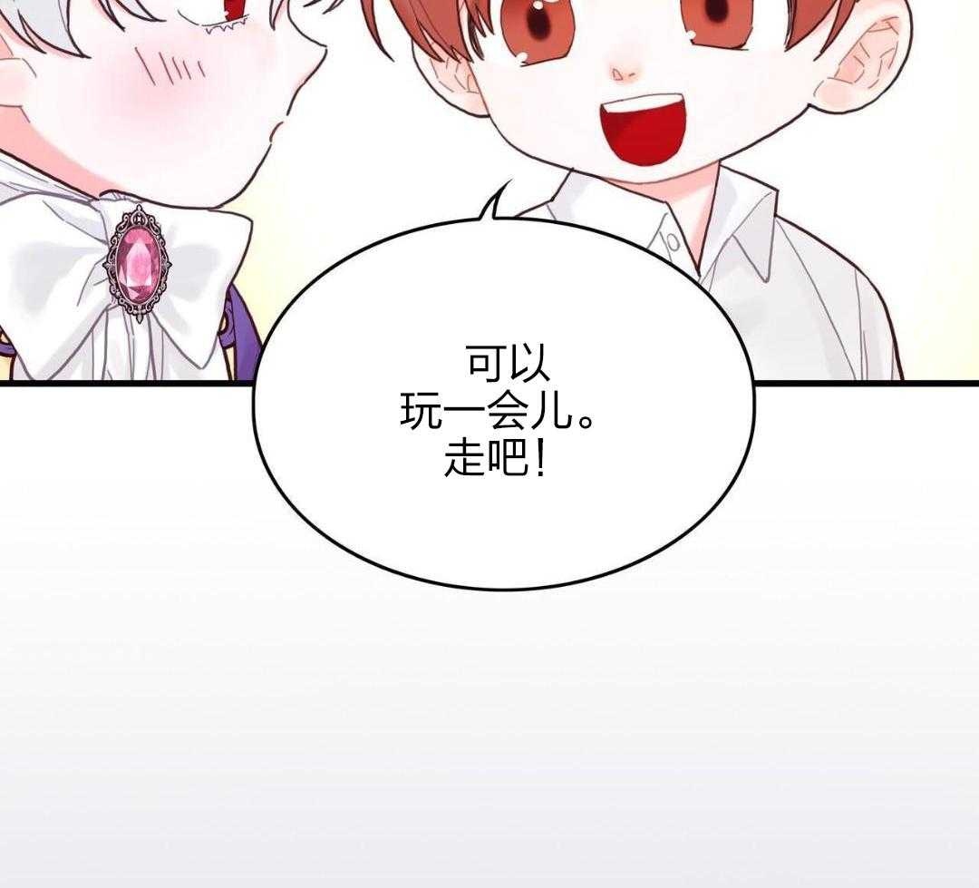 异界攻略系统第33话图