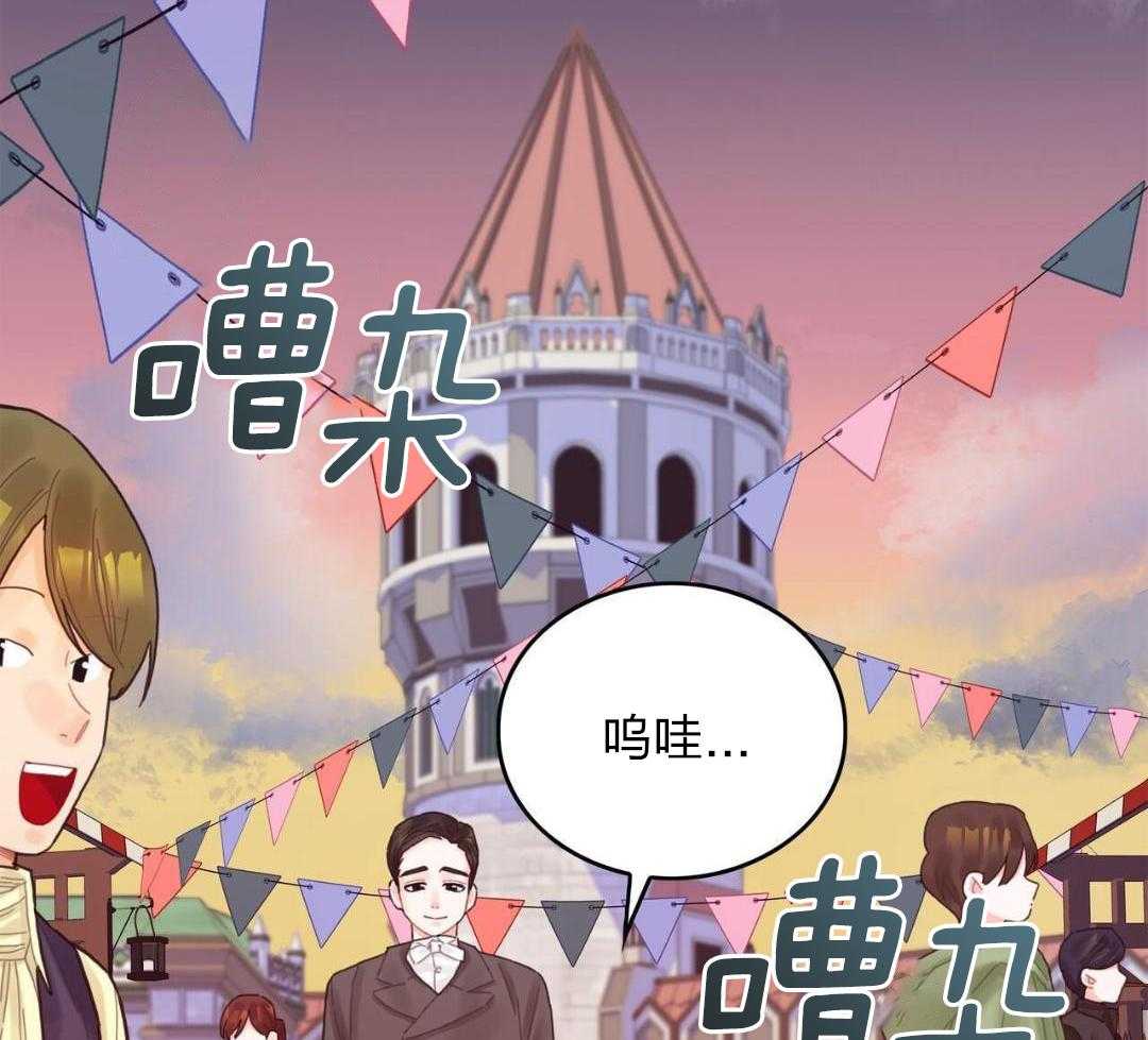 异界攻略系统第33话图