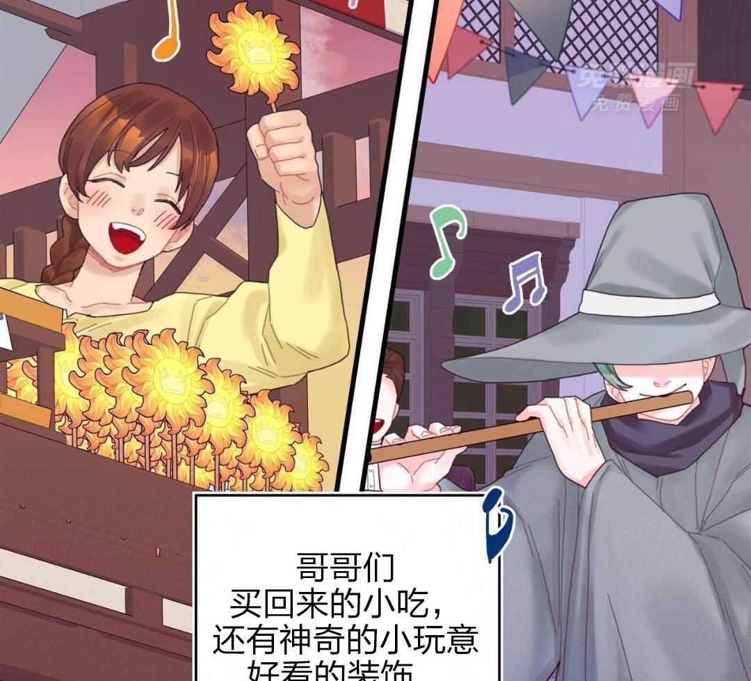 异界攻略系统第33话图