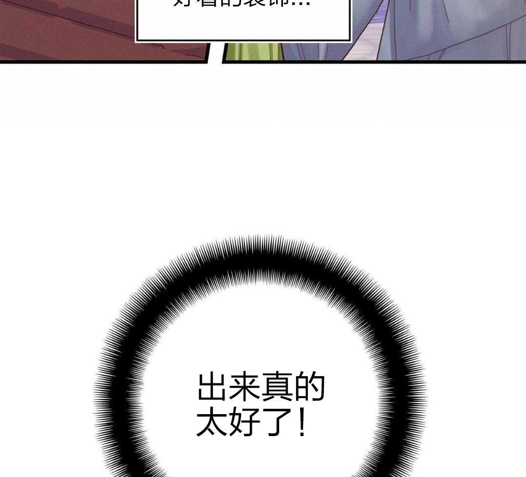 异界攻略系统第33话图