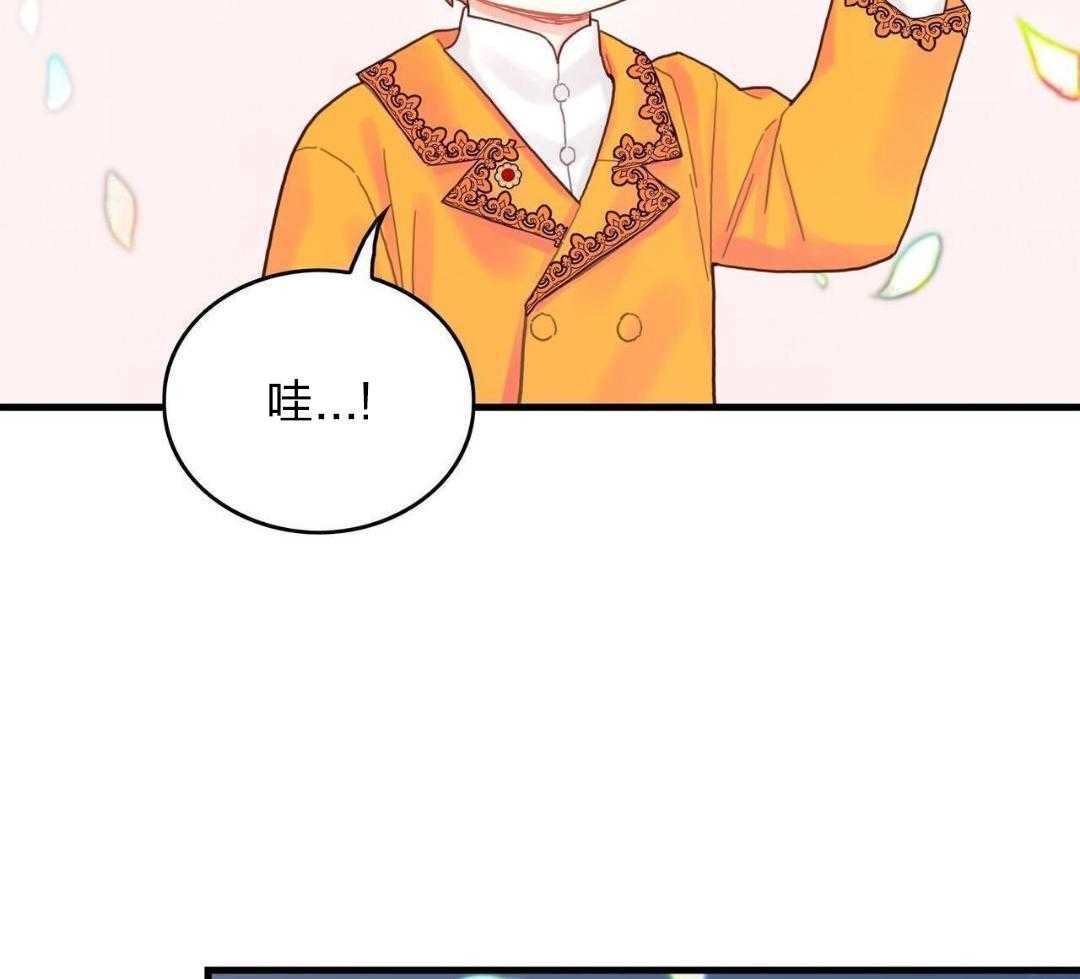 异界攻略系统第33话图