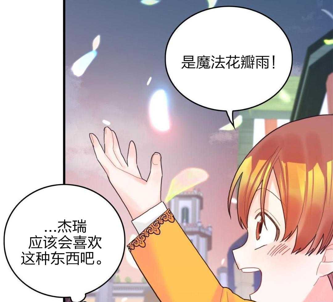 异界攻略系统第33话图