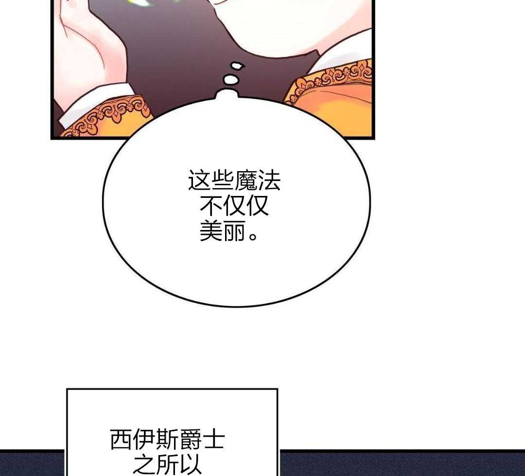 异界攻略系统第33话图
